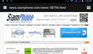 i-mobile i-STYLE Q2 - ไอโมบาย i-STYLE Q2